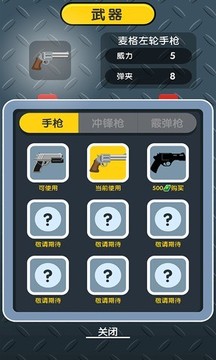 特工小子游戲截圖3