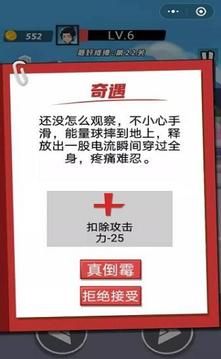 校園對決游戲截圖4