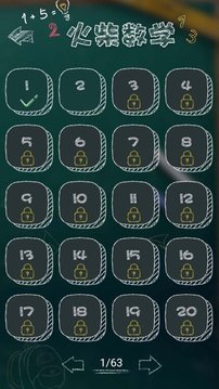數(shù)字游戲合集游戲截圖1