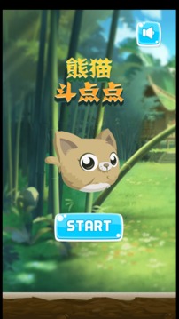 熊貓斗點(diǎn)點(diǎn)游戲截圖2