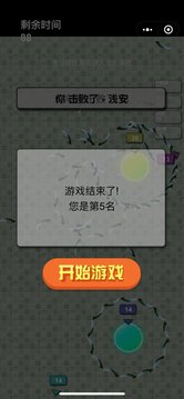 飛刀無敵游戲截圖1