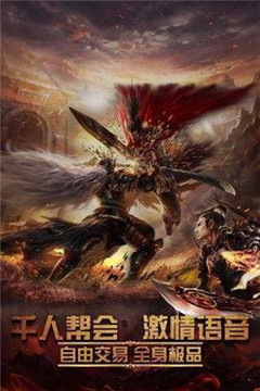 龍皇榮耀游戲截圖5