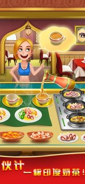 美食烹飪家2020游戲截圖2