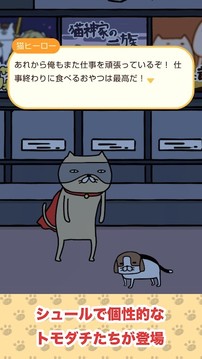 熊貓狗和貓游戲截圖1