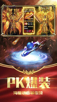 龍皇榮耀游戲截圖1