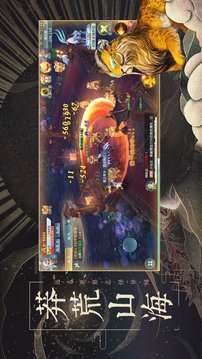 上古遮天傳游戲截圖3