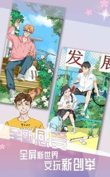 愛5大力男友養(yǎng)成記游戲截圖3