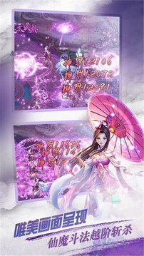 九霄劍圣游戲截圖2
