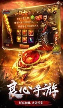 176銘文版復(fù)古傳奇游戲截圖1