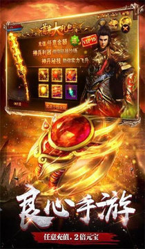 御天火龍傳奇游戲截圖1