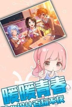 暖暖青春涂色游戲截圖1