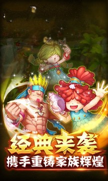 石器懷舊游戲截圖1
