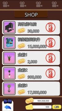撲家主播模擬器游戲截圖3