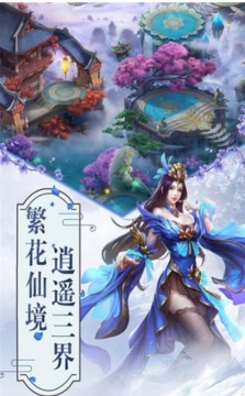 修仙百藝游戲截圖1