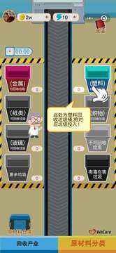 垃圾趣有錢游戲截圖5