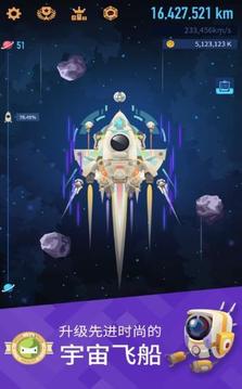 星際移民探索星際游戲截圖3