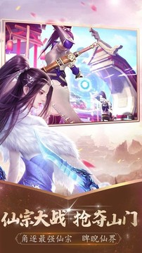 仙神之怒劍踏九天游戲截圖2