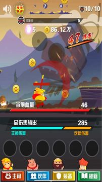 進(jìn)擊的悟空大圣歸來游戲截圖1