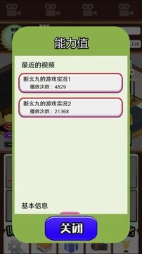 撲家主播模擬器游戲截圖2