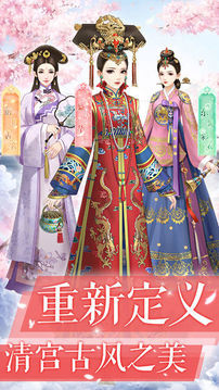 獨(dú)寵千歲游戲截圖3