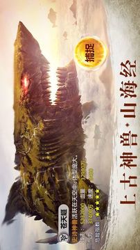 上古兇獸錄游戲截圖1