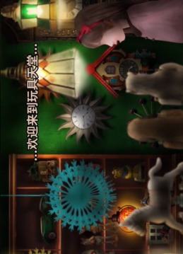 被詛咒的玩具屋游戲截圖1