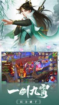 二世仙凡道游戲截圖3
