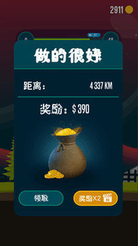 把頭扔出去游戲截圖1