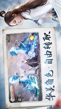 仙劍異界混世錄游戲截圖1