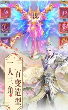 修仙百藝游戲截圖3