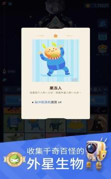 星際移民探索星際游戲截圖4