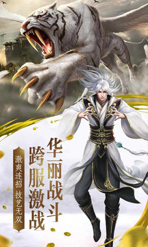 異界縱橫傳游戲截圖3