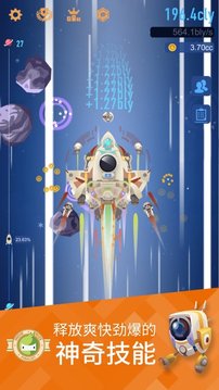 星際移民探索星際游戲截圖1