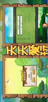 天天大圣Q萌西游游戲截圖2