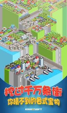 青空挖掘中心游戲截圖3