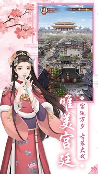 寵妃淚三千游戲截圖3