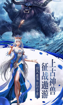 異界縱橫傳游戲截圖2