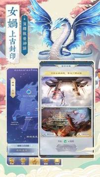 夢幻神獸游戲截圖4