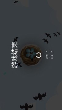 守護(hù)鳥巢游戲截圖3
