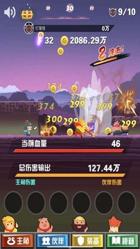 進(jìn)擊的悟空大圣歸來游戲截圖4