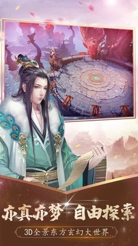 仙神之怒劍踏九天游戲截圖1
