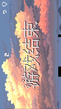 我的棍子游戲截圖3