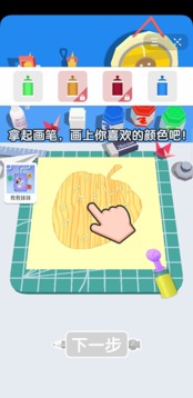 涂鴉小木匠游戲截圖2
