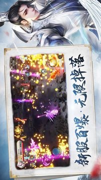 仙劍異界混世錄游戲截圖2