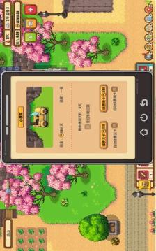 暖暖村物語游戲截圖3