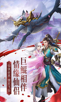異界縱橫傳游戲截圖1