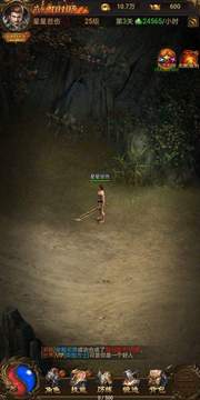 九尾神狐傳奇游戲截圖2