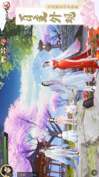 劍俠世界2劍俠山河錄游戲截圖1