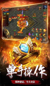 御天火龍傳奇游戲截圖3