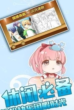 暖暖青春涂色游戲截圖2